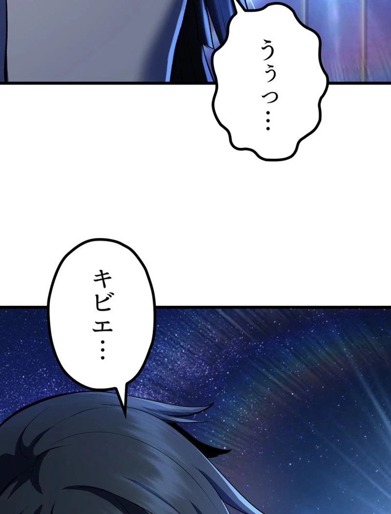 異世界剣王生存記 第111話 - 180