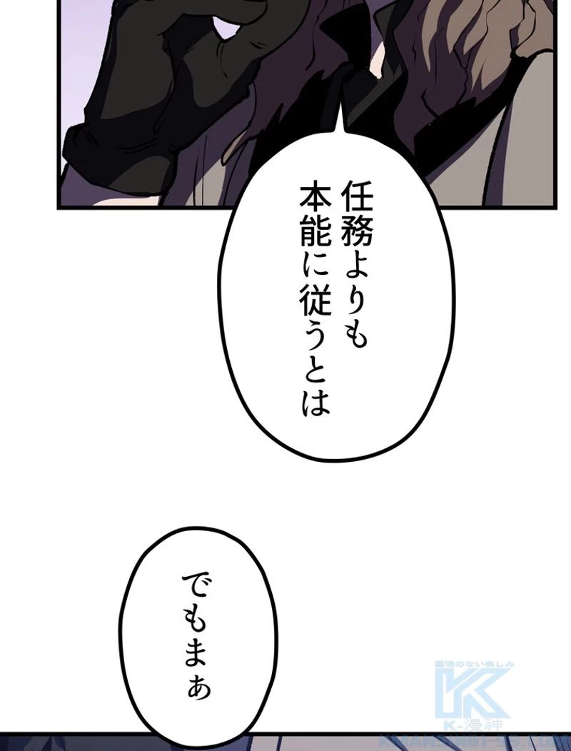 異世界剣王生存記 第112話 - 158