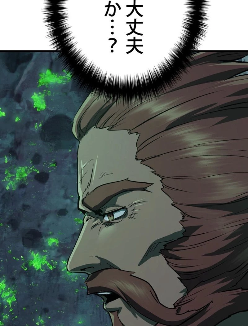 異世界剣王生存記 第114話 - 123
