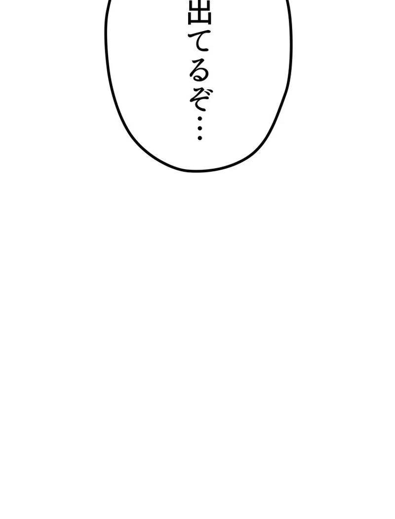 異世界剣王生存記 第111話 - 183