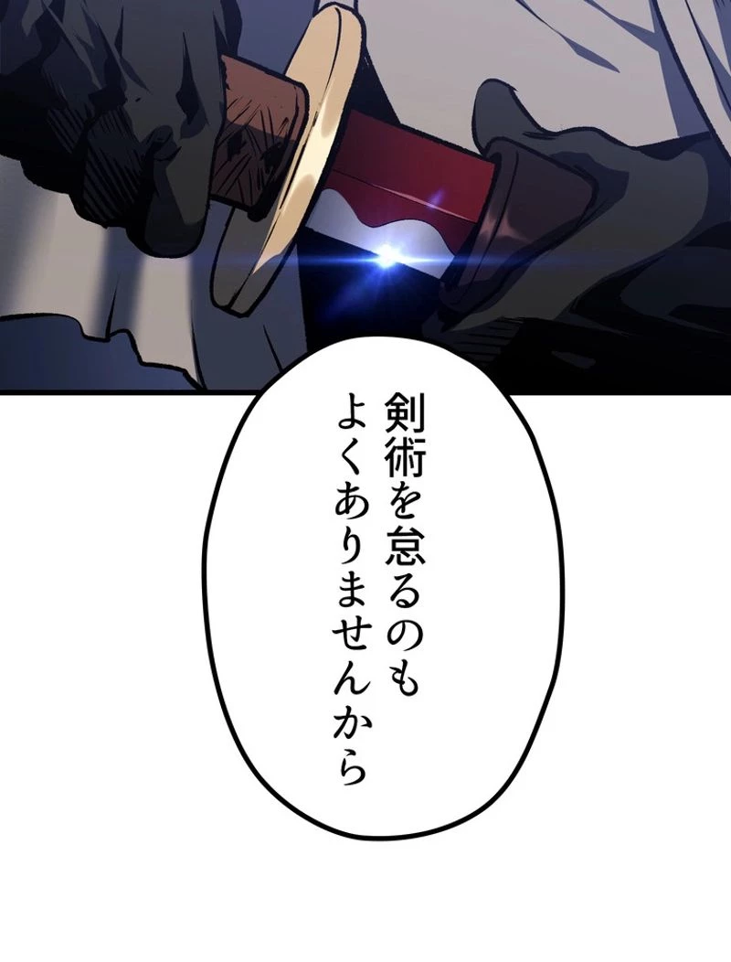 異世界剣王生存記 第112話 - 159