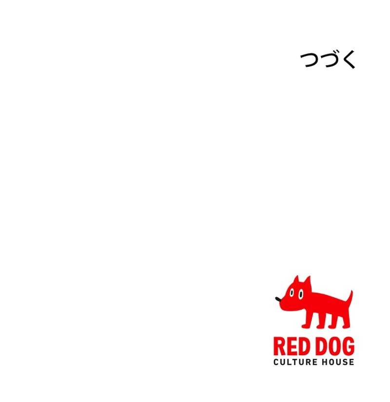 異世界剣王生存記 第111話 - 184