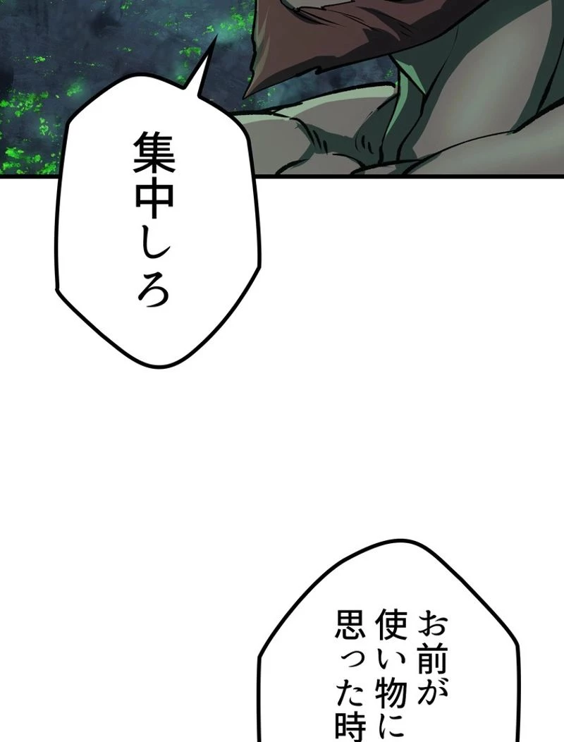 異世界剣王生存記 第114話 - 124
