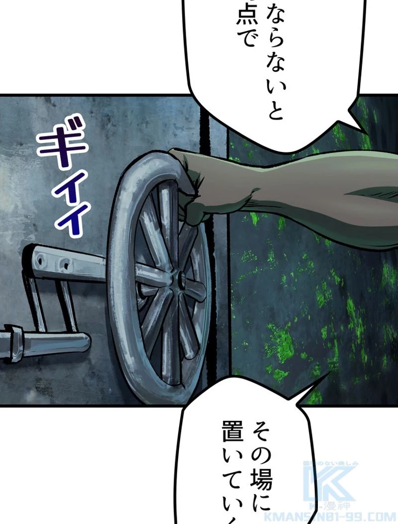 異世界剣王生存記 第114話 - 125