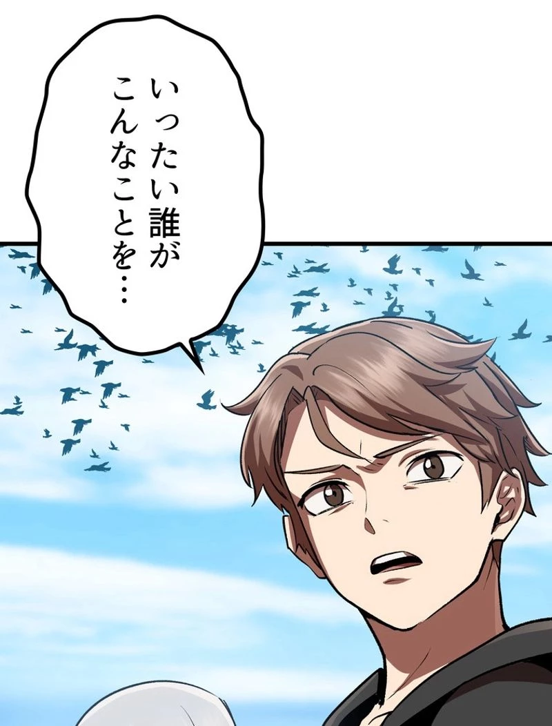 異世界剣王生存記 第113話 - 153