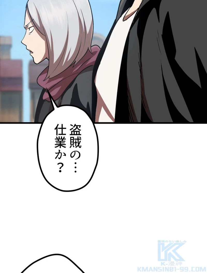 異世界剣王生存記 第113話 - 154