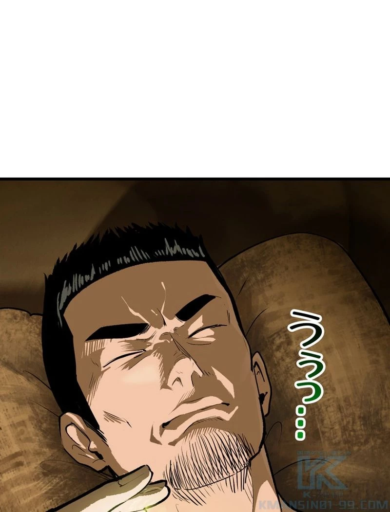 異世界剣王生存記 第116話 - 2