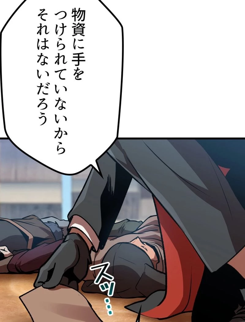 異世界剣王生存記 第113話 - 155