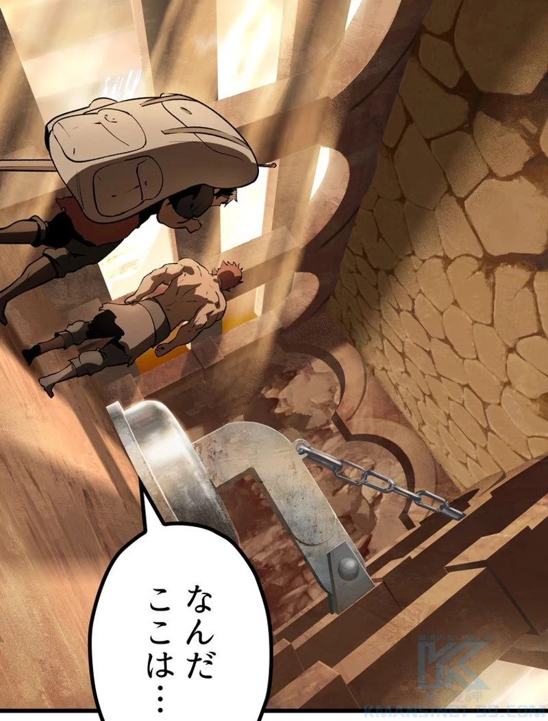異世界剣王生存記 第114話 - 128