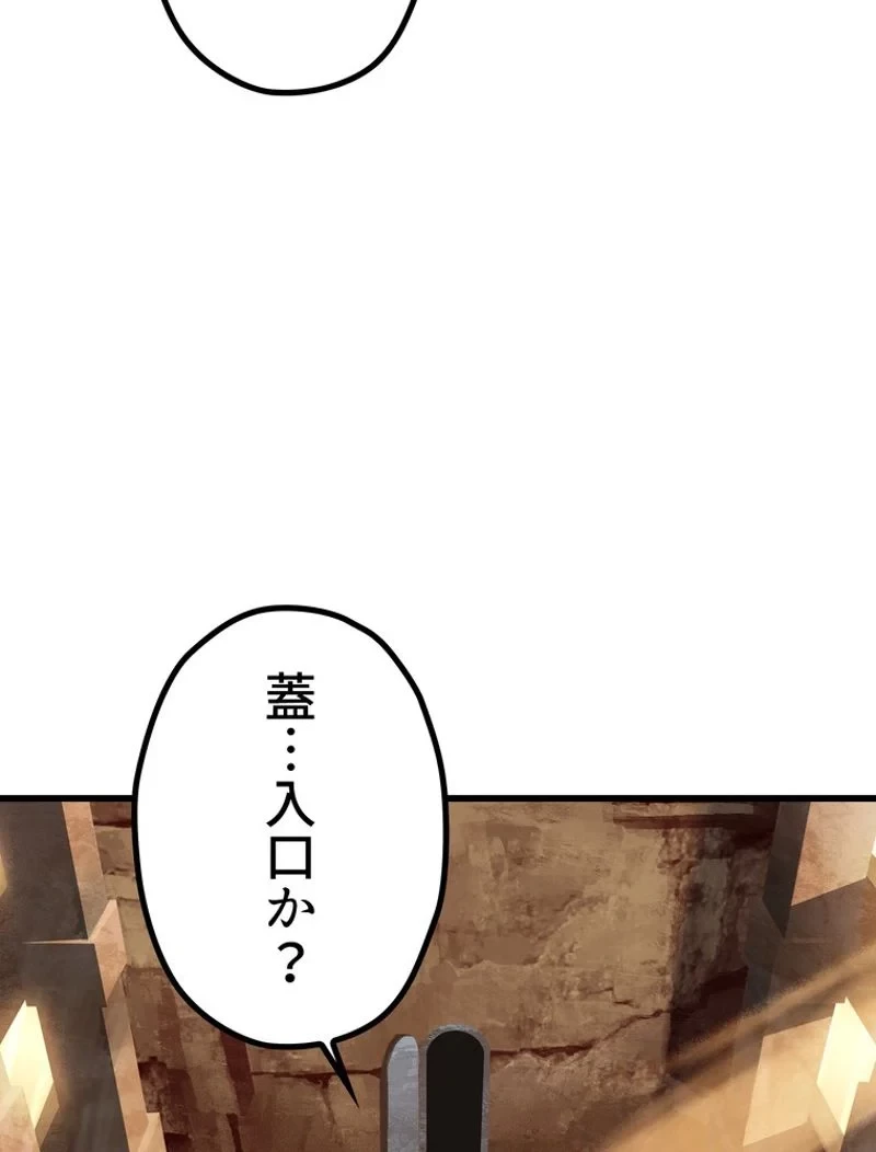 異世界剣王生存記 第114話 - 129