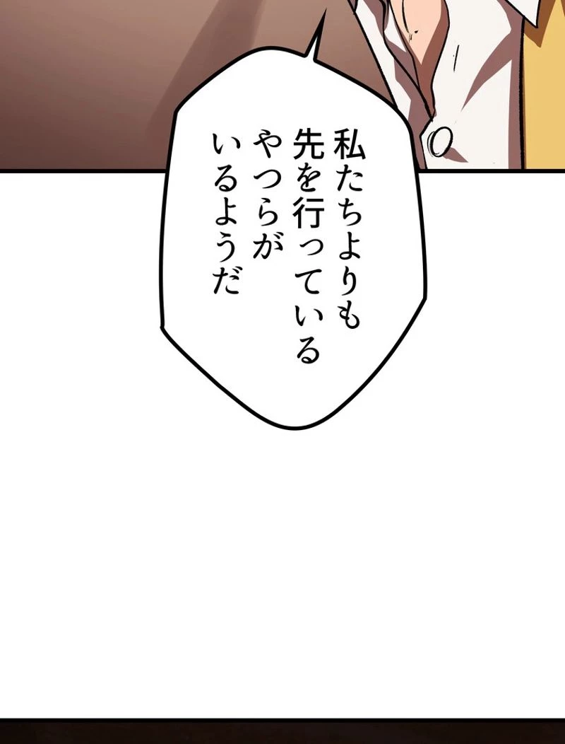 異世界剣王生存記 第113話 - 158