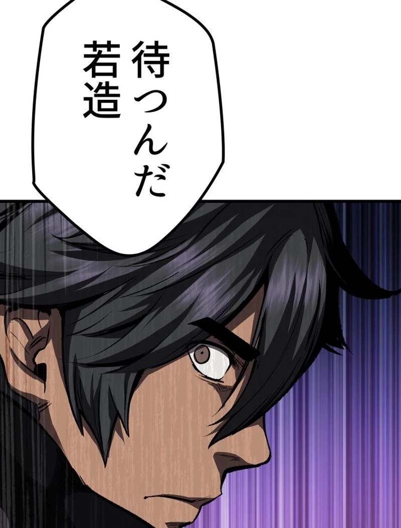 異世界剣王生存記 第115話 - 103