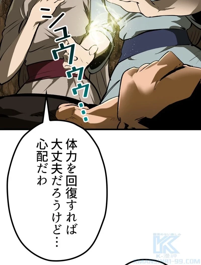 異世界剣王生存記 第116話 - 5
