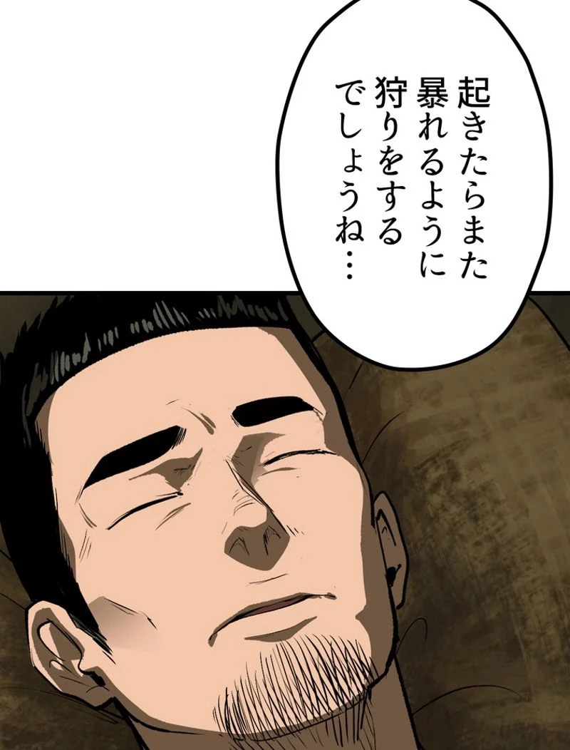 異世界剣王生存記 第116話 - 6