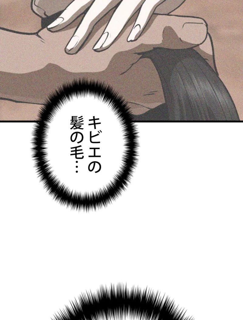 異世界剣王生存記 第117話 - 1