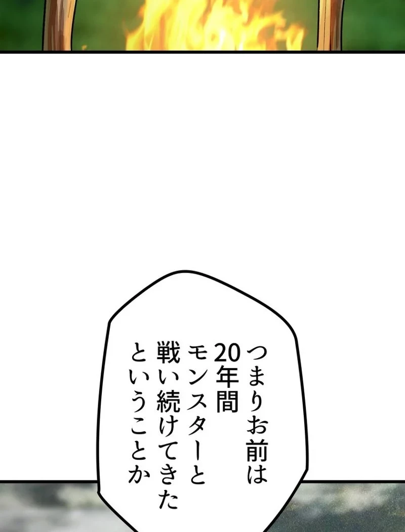 異世界剣王生存記 第117話 - 3