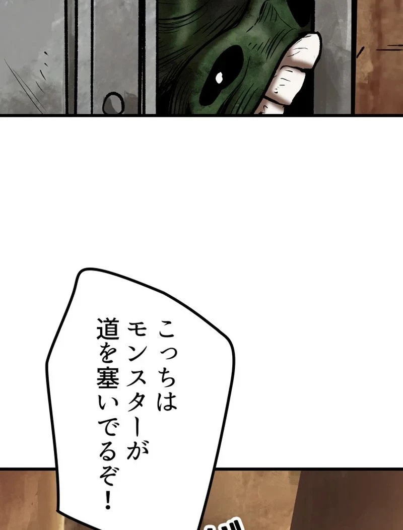 異世界剣王生存記 第115話 - 109