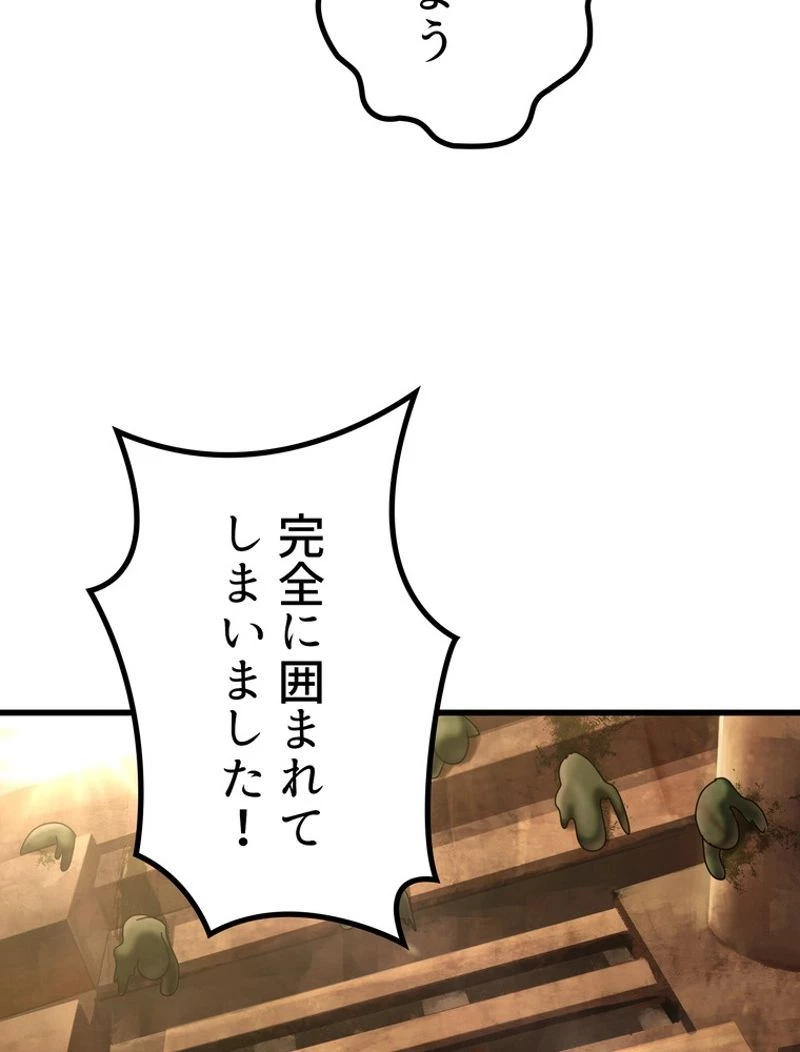 異世界剣王生存記 第115話 - 111