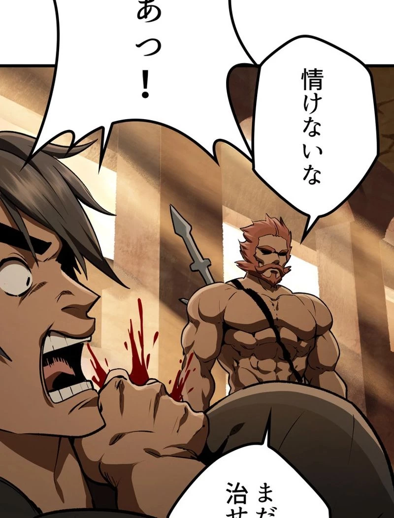 異世界剣王生存記 第114話 - 139