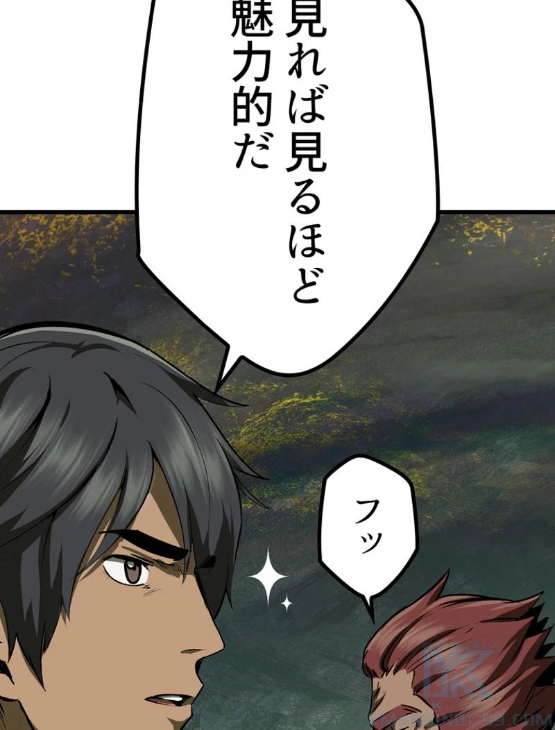 異世界剣王生存記 第116話 - 14