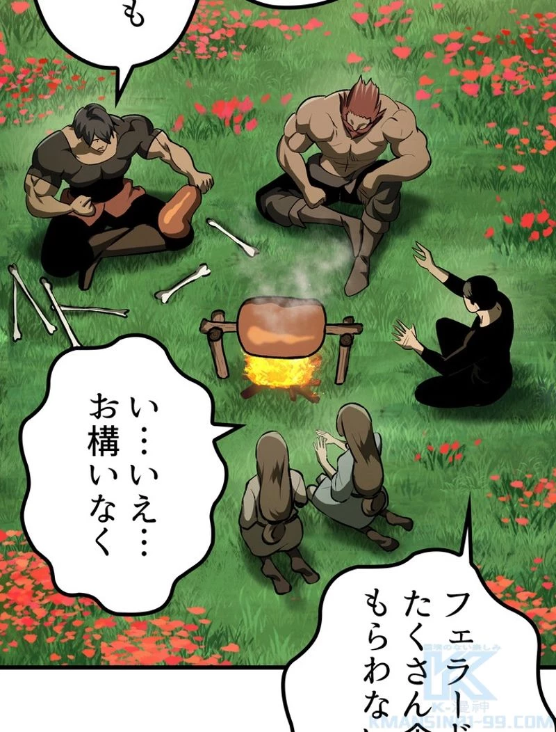 異世界剣王生存記 第117話 - 8
