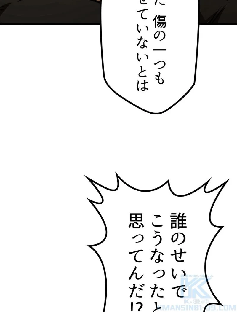 異世界剣王生存記 第114話 - 140
