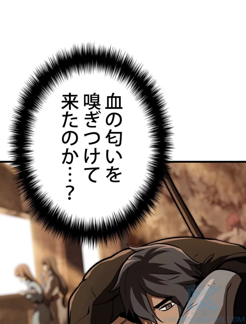 異世界剣王生存記 第115話 - 113