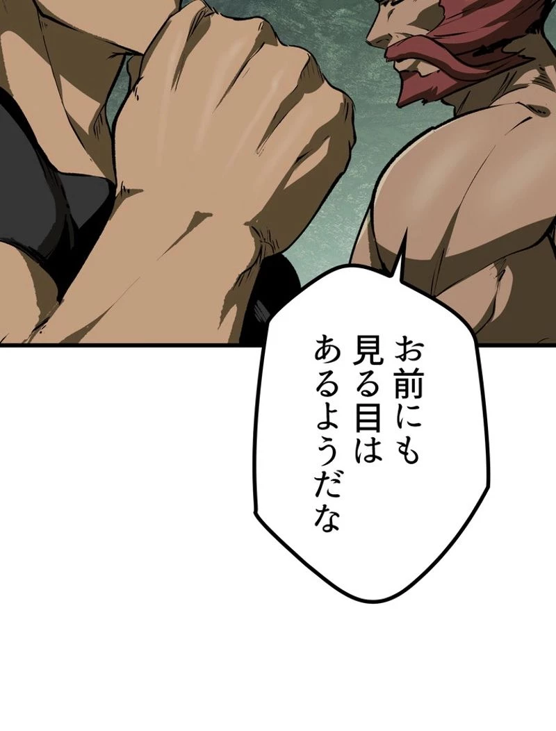 異世界剣王生存記 第116話 - 15