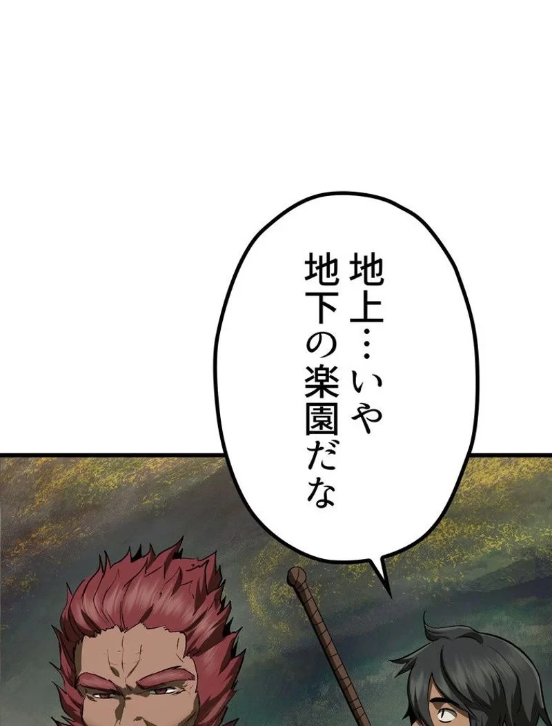 異世界剣王生存記 第116話 - 18