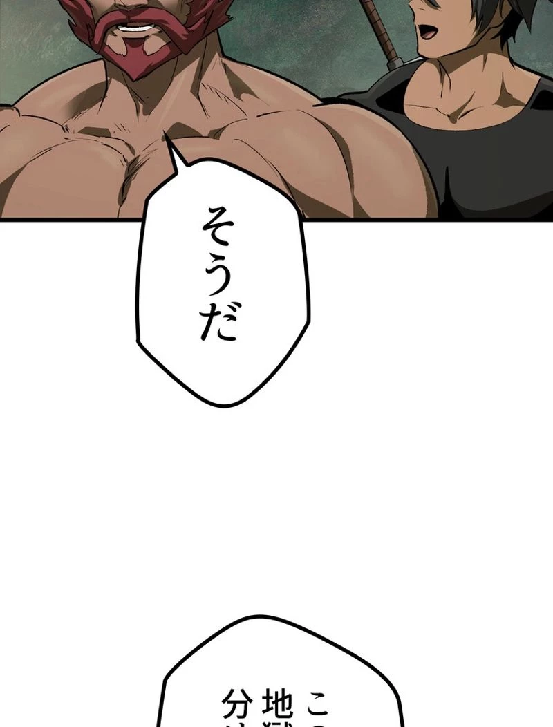 異世界剣王生存記 第116話 - 19