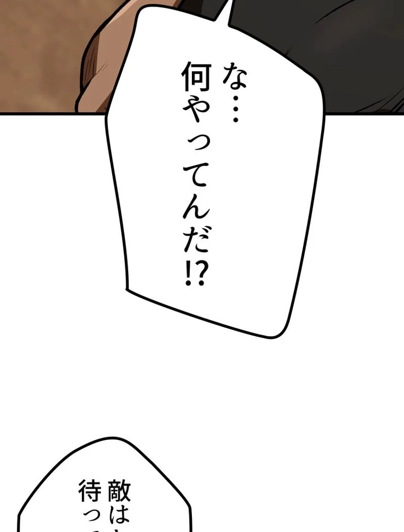 異世界剣王生存記 第114話 - 145