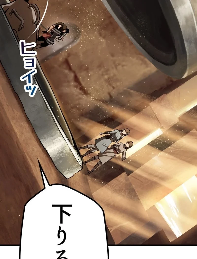 異世界剣王生存記 第115話 - 118
