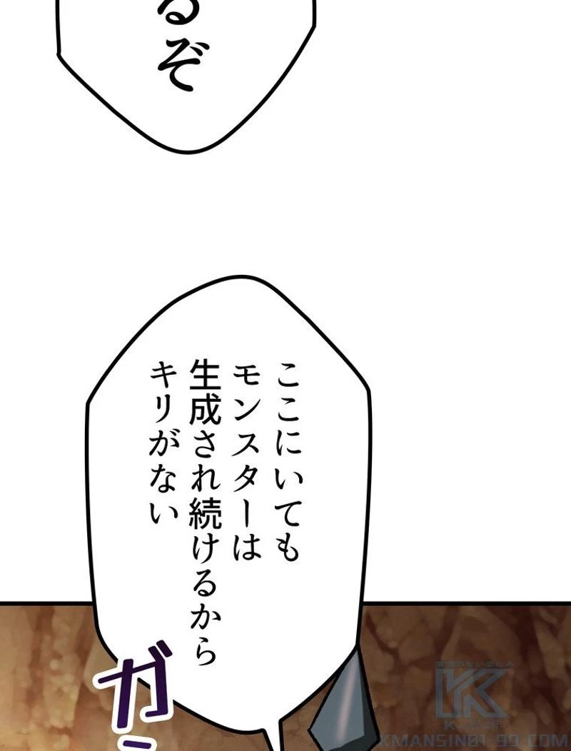 異世界剣王生存記 第115話 - 119