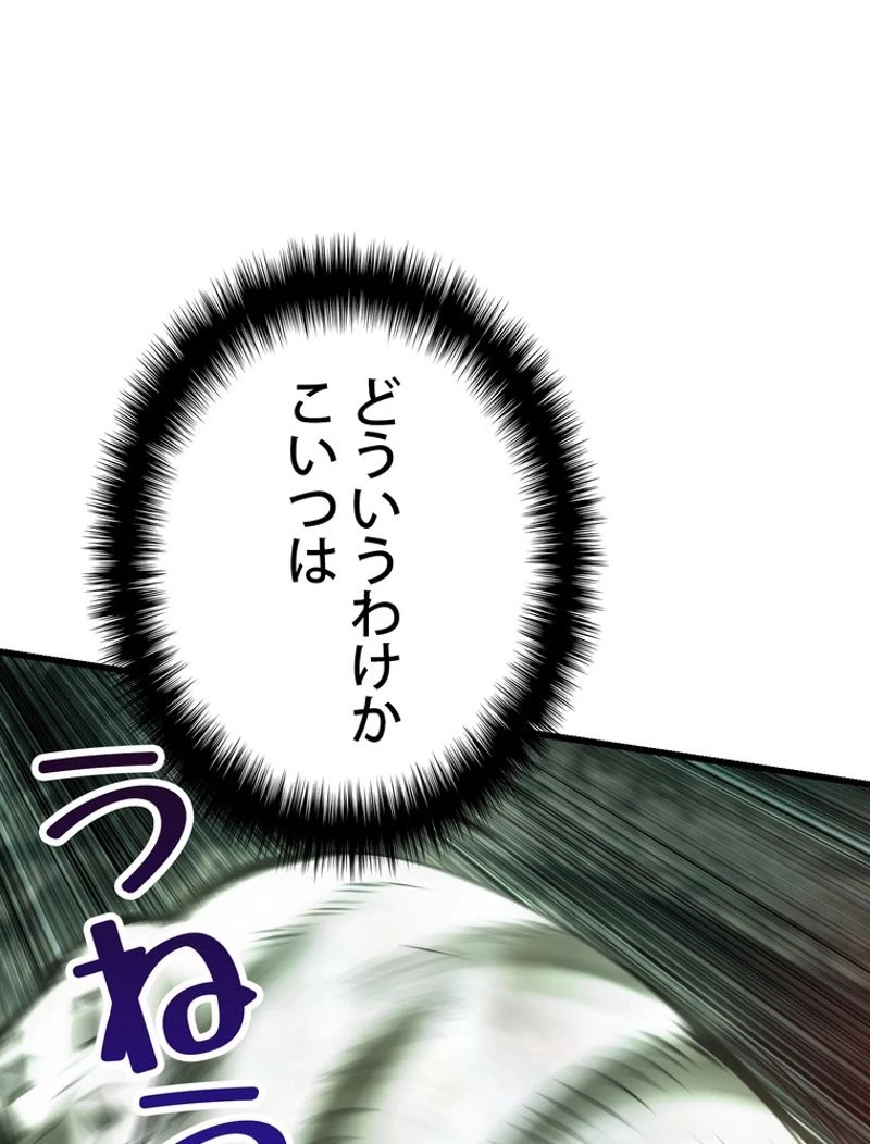 異世界剣王生存記 第118話 - 12