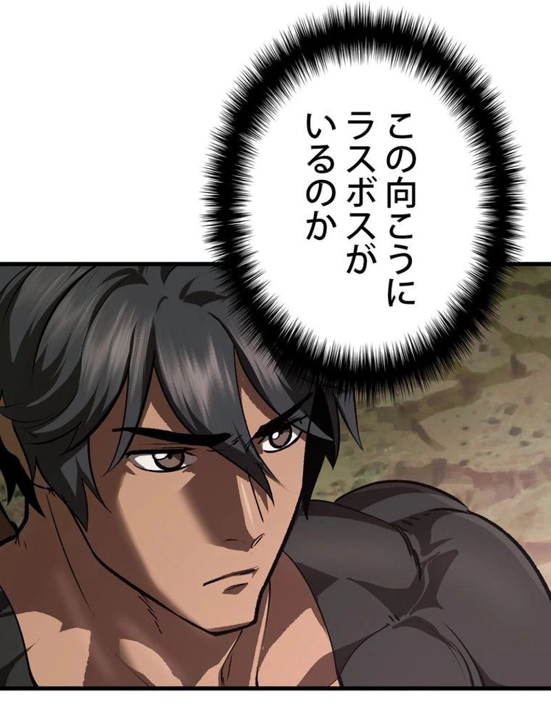 異世界剣王生存記 第116話 - 22