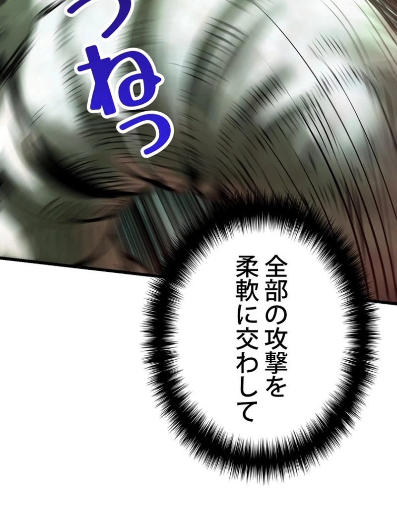 異世界剣王生存記 第118話 - 13