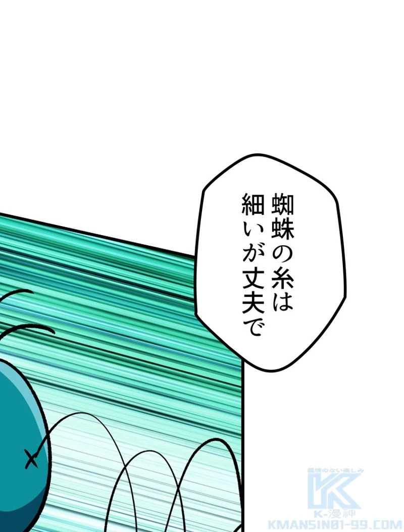 異世界剣王生存記 第114話 - 149