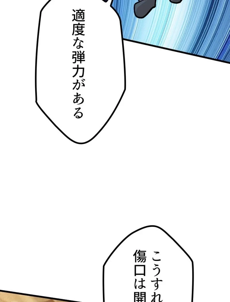 異世界剣王生存記 第114話 - 151
