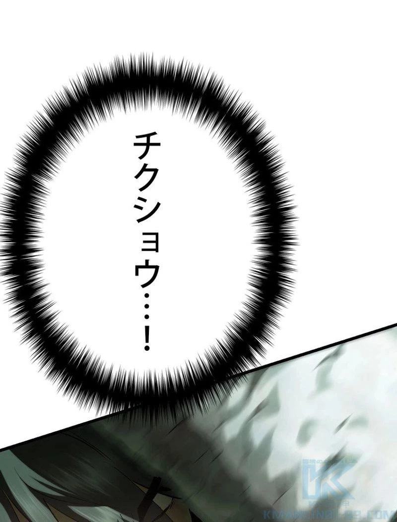 異世界剣王生存記 第118話 - 17