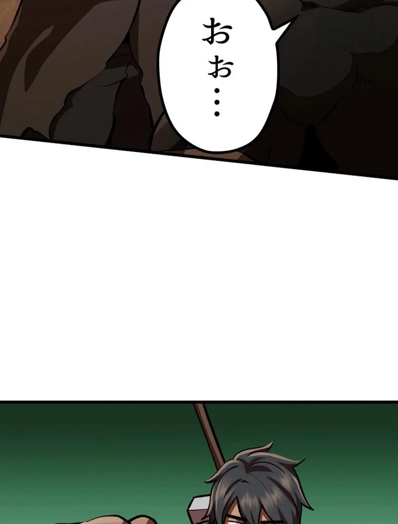 異世界剣王生存記 第114話 - 153