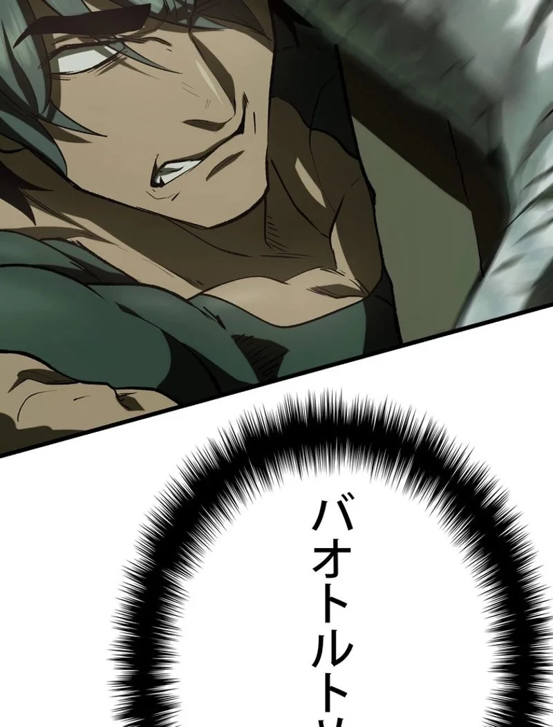 異世界剣王生存記 第118話 - 18