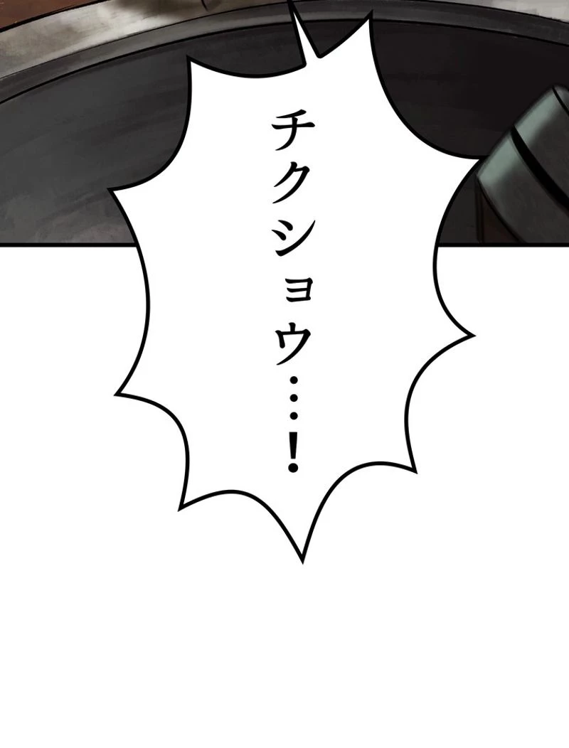 異世界剣王生存記 第115話 - 126
