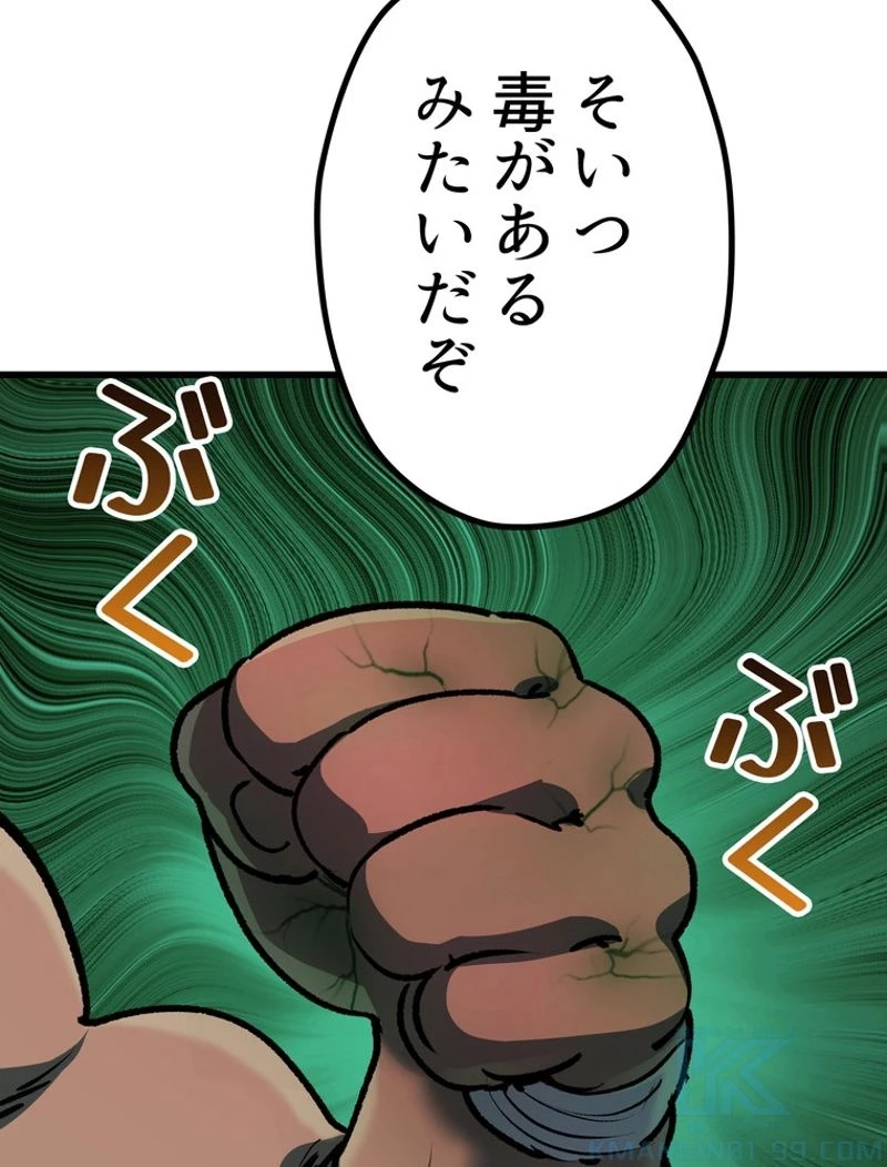異世界剣王生存記 第114話 - 155