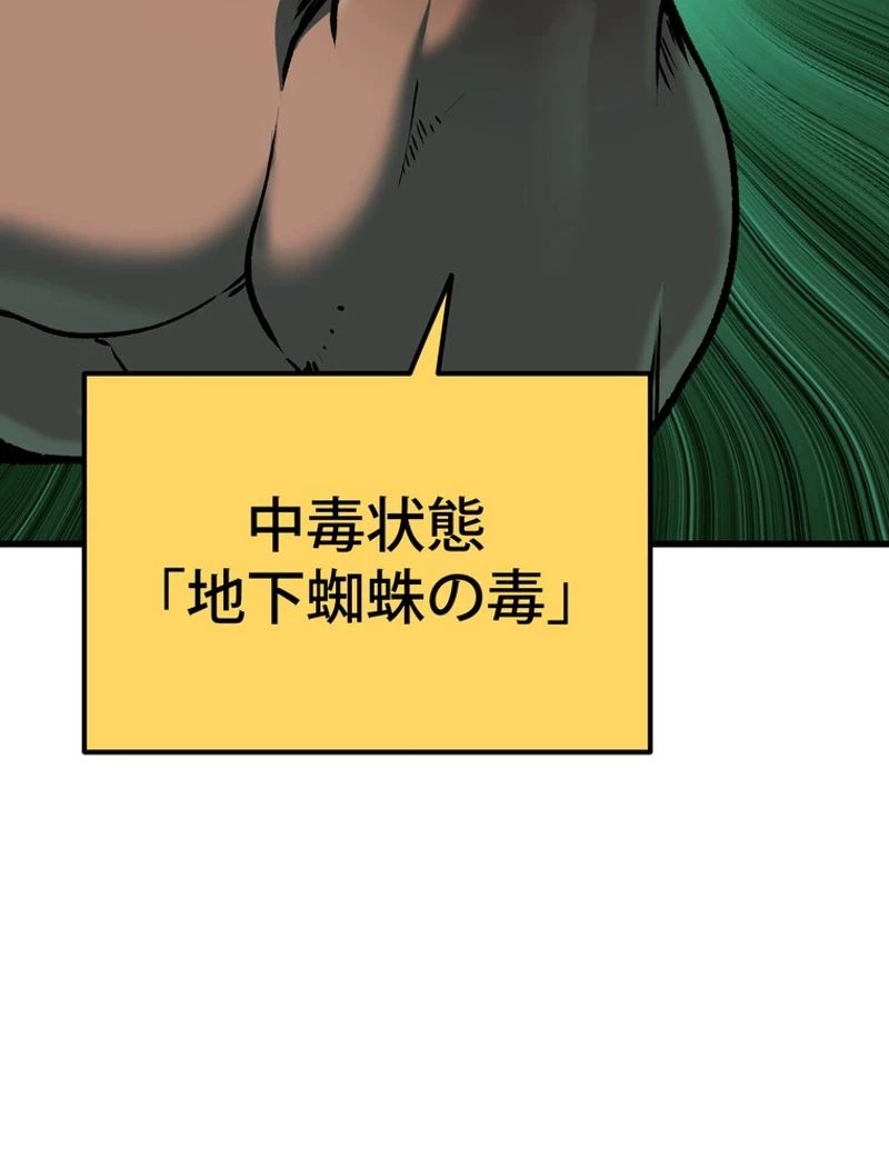 異世界剣王生存記 第114話 - 156