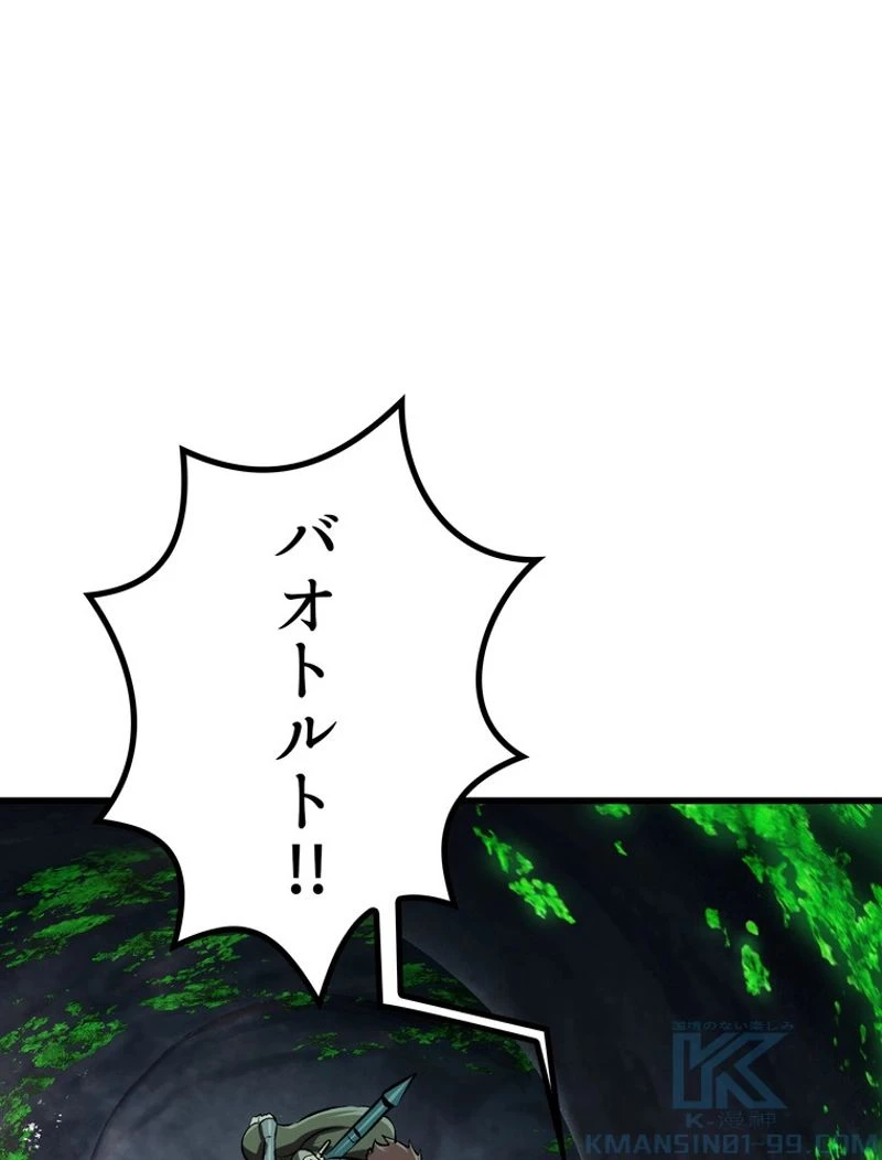 異世界剣王生存記 第115話 - 131