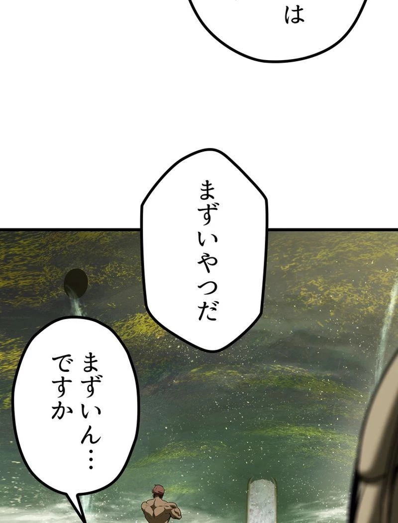 異世界剣王生存記 第118話 - 24