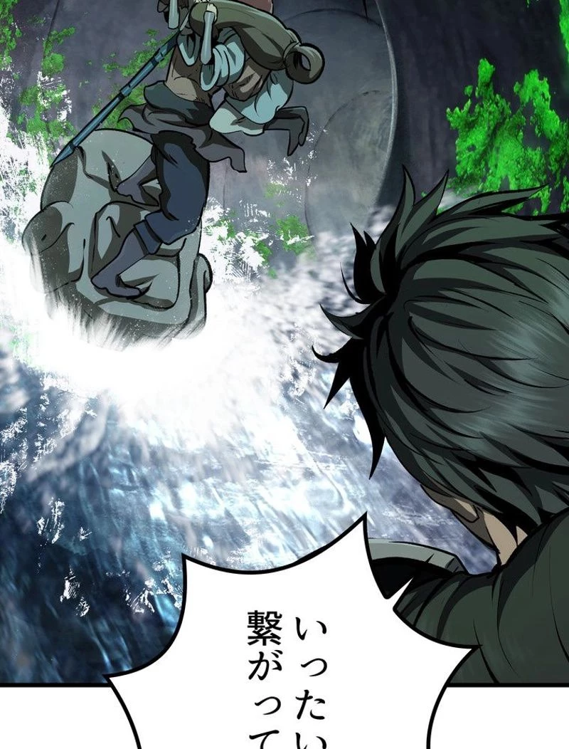 異世界剣王生存記 第115話 - 132