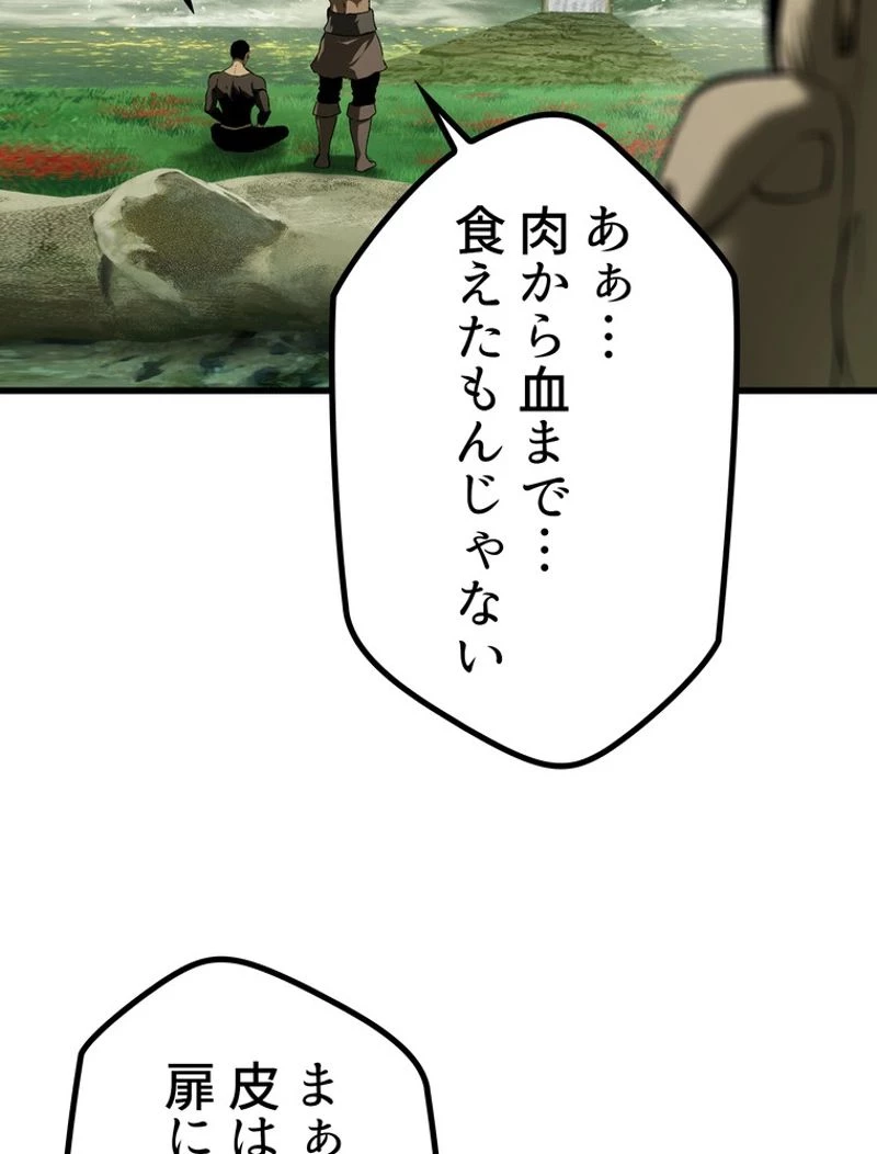 異世界剣王生存記 第118話 - 25