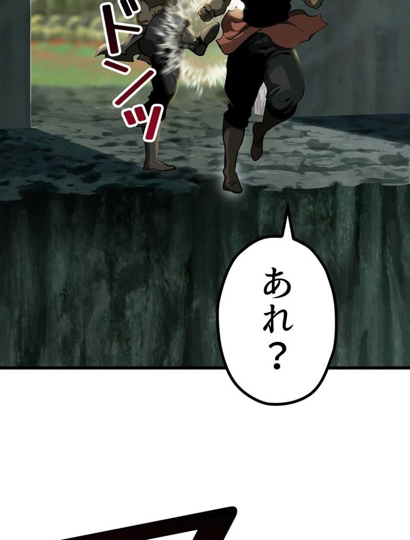 異世界剣王生存記 第117話 - 31