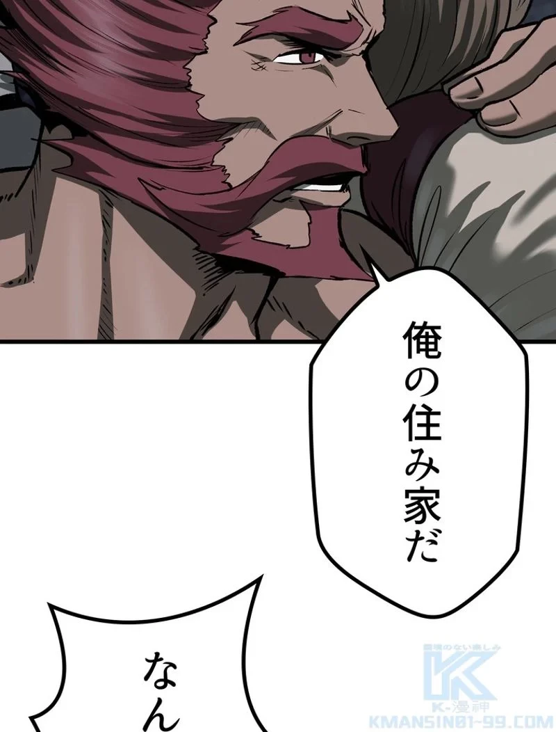 異世界剣王生存記 第115話 - 134
